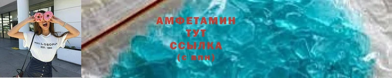 Amphetamine VHQ  Кисловодск 